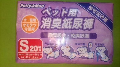 【CHOCO寵物廣場n】Petty Man寵物用消臭紙尿褲《S號賣場》生理褲/拋棄式尿布  20片/包