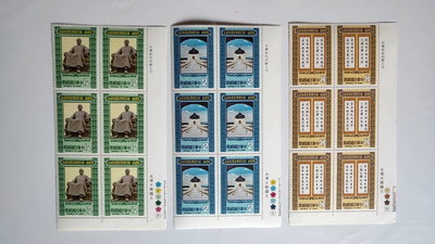 先總統蔣公逝世五週年紀念郵票 六方連含光復大陸國土標語