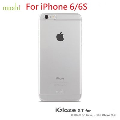 公司貨 Moshi iGlaze XT iPhone 6/6S 超薄時尚保護背殼 透明殼 手機殼 超薄極簡 1.0 mm