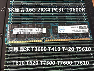 DELL T410 T550 T610 T620 T710伺服器記憶體16G 2RX4 1333 ECC REG