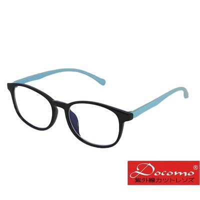 【Docomo】兒童藍光眼鏡 頂級TR90材質製造 年度新設計 藍光眼鏡