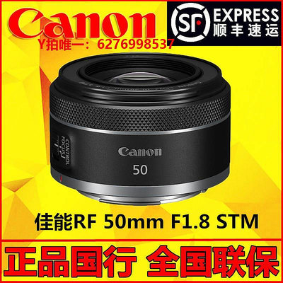 相機鏡頭佳能RF50mm18 35mm f1.8微單鏡頭85mmf2定焦35f18人像50f18小痰盂