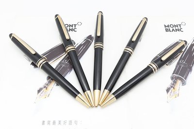 【Pen筆】八成新 德國製 Mont Blan 萬寶龍經典小班金夾原子筆 (164)