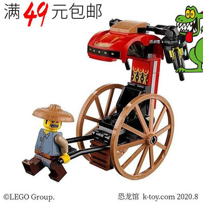 創客優品 【上新】LEGO樂高幻影忍者大電影人仔 njo411 黃包車和車夫 拆自70629LG1113