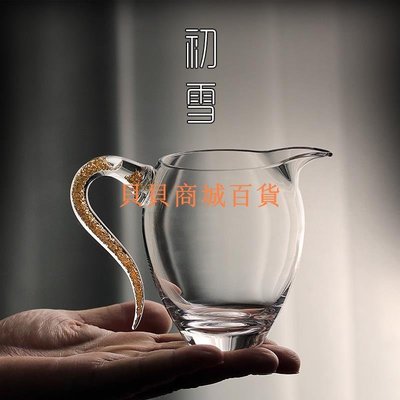 日式玻璃公道杯茶漏套裝加厚分茶器金箔水晶透明功夫茶具過濾公杯