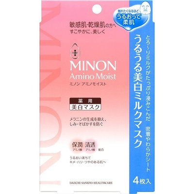現貨 日本 MINON 蜜濃 水潤美白乳液面膜 20mlx4入