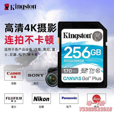 記憶卡金士頓128G高速SD卡256G 170MB攝像機相機內存卡4K U3微單存儲卡TF卡