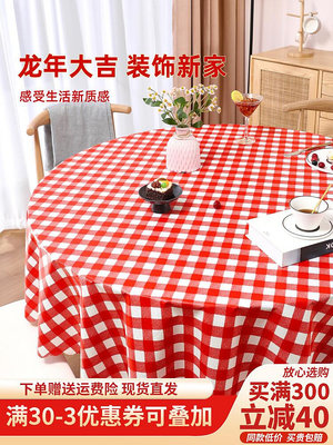 桌墊 桌布 2024新年大圓桌桌布免洗防水防油pvc圓形格子餐桌布台布紅色喜慶