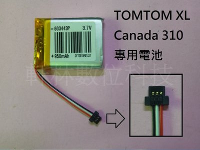 【軒林數位科技】TOMTOM XL Canada 310 專用電池 Quanta VF3 653443 #D102A