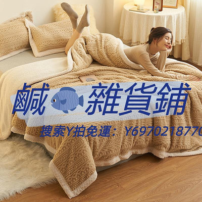 毛毯羊羔絨毛毯被套加厚冬季珊瑚法蘭絨毯子床上用午睡毯蓋毯午休被子