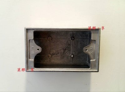 [ 莫那享 ] 工業風 白鐵 開關 插座 電料 蓋板 面板 長方底座(鋁) Z-001