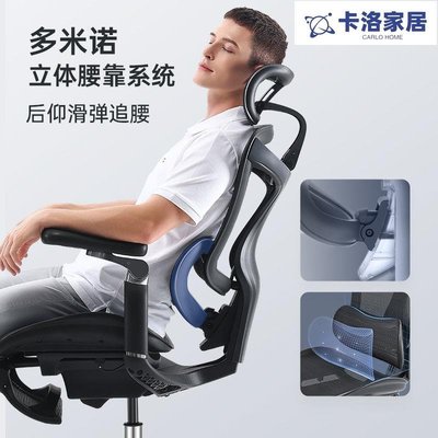 【現貨】-西昊人體工學椅Doro C300電腦椅辦公椅老板椅子久坐舒適靠背座椅-卡洛家居