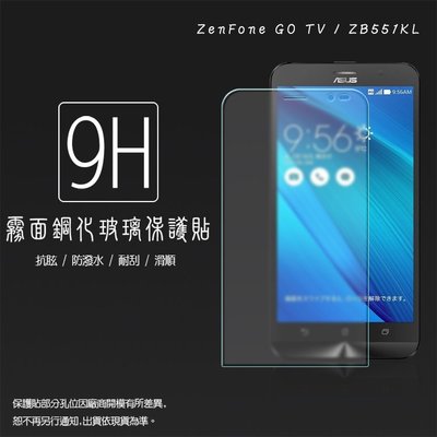 霧面鋼化玻璃保護貼 ASUS ZenFone Go TV ZB551KL X013DB 5.鋼貼/9H/玻璃貼/保護膜