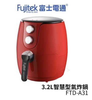 【eYe攝影】現貨 Fujitek 富士電通 3.2L 大容量 智慧型氣炸鍋 FTD-A31 烤箱 露營 中秋烤肉