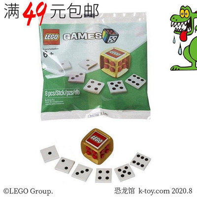 創客優品 【上新】LEGO 4648939 樂高標志 印刷件 拼砌包 桌面游戲 骰子 數字 LG1050