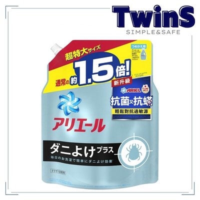 日本P＆G-ARIEL超濃縮抗菌抗蟎洗衣精1360G補充包