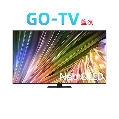 【GO-TV】SAMSUNG三星 (QA55QN87DAXXZW) 55吋 Neo QLED 聯網電視 QA55QN87
