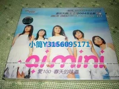 CD -aimini 瓊瑤愛情館Ⅰ春天的味道 CD+VCD 美卡正版全新~特價