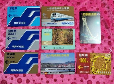 台北捷運卡-1997年捷運車票紀念冊-限量發行1000冊【早期悠遊卡】-J09
