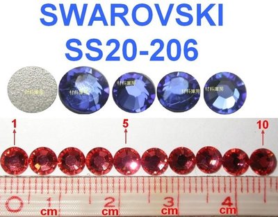 5顆 SS20 206 藍寶石 Sapphire 施華洛世奇 水鑽 色鑽 手機筆電 貼鑽 SWAROVSKI庫房