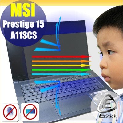 ® Ezstick MSI Prestige 15 A11SCS 防藍光螢幕貼 抗藍光 (可選鏡面或霧面)