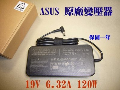 原廠ASUS 19V 6.32A 120W M70,G71G,G71,N50,N50VC,G1,M70,Z80 變壓器