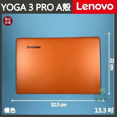 【漾屏屋】含稅 Lenovo 聯想 YOGA 3 PRO 13.3吋 橘色 銀色 筆電 A殼 A蓋 上蓋 外殼 良品