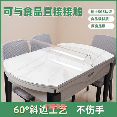 精品pvc桌布透明橢圓形桌墊防水防油防燙軟玻璃餐桌高級感桌面保護墊
