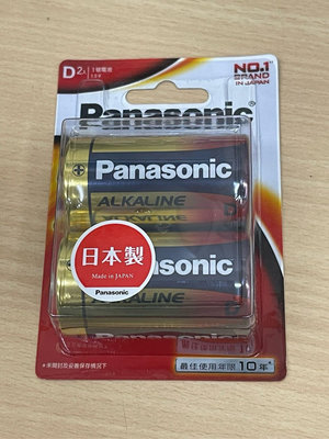 電池通 Panasonic 國際牌 大電流鹼性電池1號 2入 D SIZE