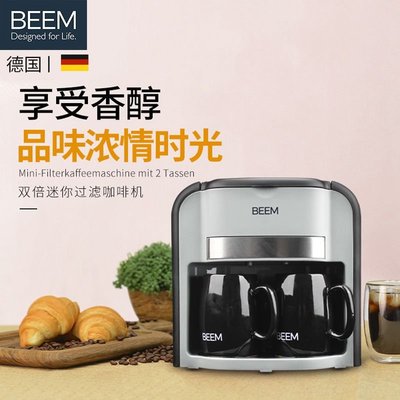 嗨購1-德國BEEM進口美式家用咖啡機雙杯量全自動斷電滴漏式小型茶咖機