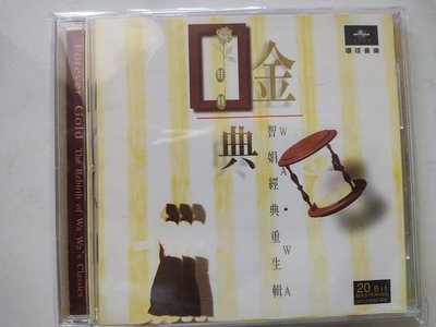 二手CD~金智娟~娃娃（經典重生輯）16首精選，保存良好近全新