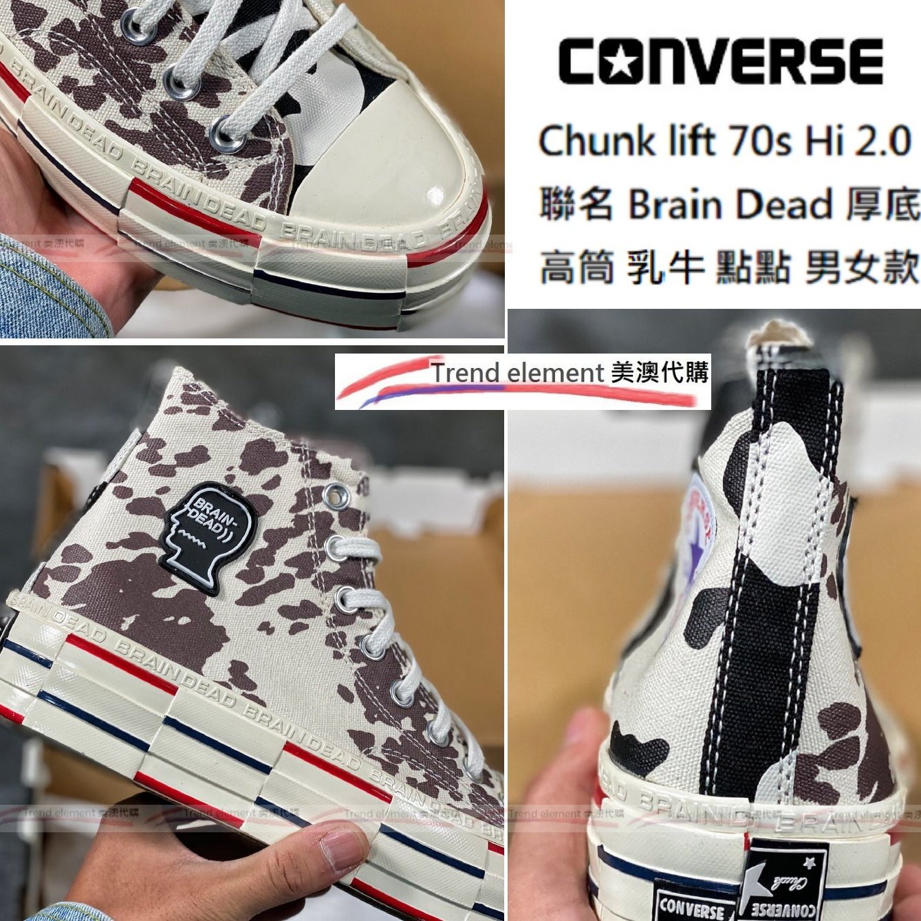 Converse Chunk Lift 70s Hi 2.0 x Brain Dead 解構拼接牛奶斑點美澳