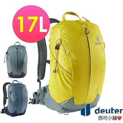 丹大戶外【Deuter】德國 LITE網架直立式透氣背包/登山背包17L 3420121三色 後背包｜登山包｜健行包-西可小鋪❤️