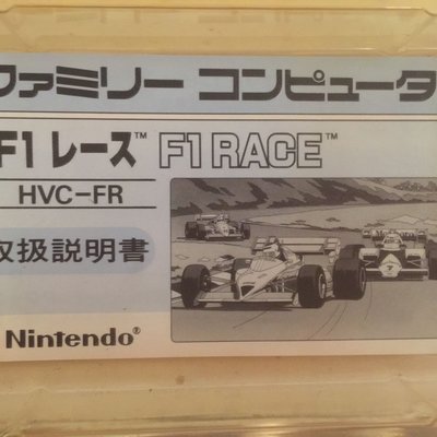 任天堂 紅白機卡帶 Family Computer F1 賽車 含紙盒說明書卡帶