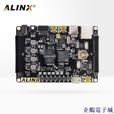 溜溜雜貨檔【】ALINX FPGA開發板Xilinx zynq開發板ZYNQ7020 7010 7000學習板黑金 XGP