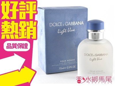 ◐香水綁馬尾◐D&G Dolce&Gabbana Light Blue 淺藍 男性淡香水 75ml