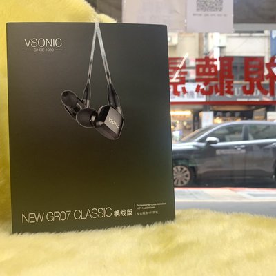 年末特價 可試聽 有現貨 可自取 公司貨  VSONIC NEW GR07 classic換線版 入耳式耳機 視聽影訊