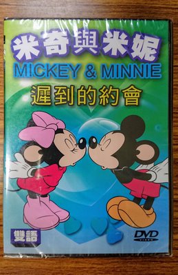 [影音雜貨店] 迪士尼雙語經典卡通 – 米奇與米妮 Mickey &amp; Minnie 遲到的約會 DVD - 全新正版