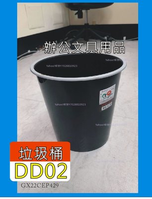 【公司倉庫 出清】可一艾 垃圾桶 DD02 辦公室用桌邊小型(2個/入)【GX22CEP429】