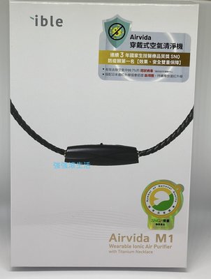 ible Airvida 鈦項圈超輕量負離子空氣清淨機 編織繩 M1 黑/白 抑菌項鍊 強強滾