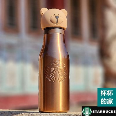 星巴克 Bearista不鏽鋼水瓶 星巴克 熊寶寶 不鏽鋼水瓶 16OZ 男熊款