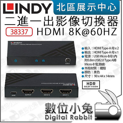 數位小兔【 LINDY 林帝 38337 HDMI 8K@60HZ 二進一出 影像切換器 】HDR10 切換台 公司貨