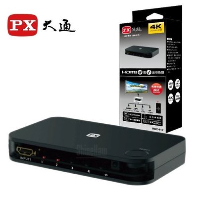 【電子超商】有發票 PX大通 HD2-417 HDMI4進1出切換器 4K/60Hz 紅外線遙控 支援HDMI/HDCP