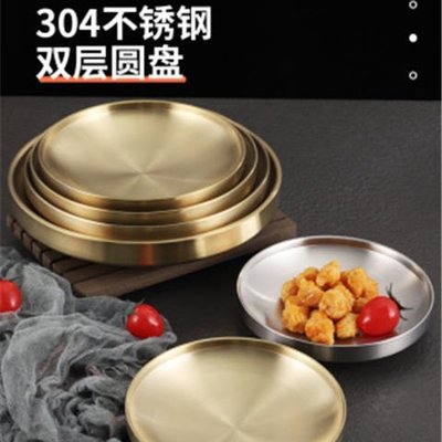 304雙層防燙不銹鋼盤子韓式金色圓盤平底餐廳盤水果圓盤烤肉餐盤-默認最小規格價錢 其它規格請諮詢客