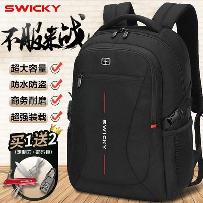 【熱賣精選】瑞士SWICKY雙肩包男士背包超大容量17寸背包高中書包電腦旅行包