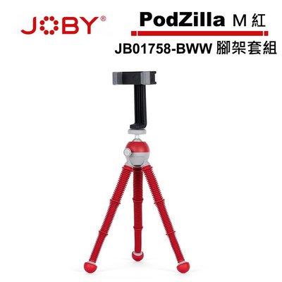 《WL數碼達人》JOBY PodZilla 腳架套組 M 紅 JB01758-BWW 公司貨
