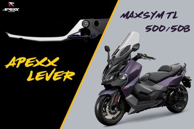 APEXX TL 508 500 MAXSYM 400 鋁合金 鍛造 CNC 煞車拉桿 剎車拉桿 可調拉桿 手煞車 手剎車 TL508 駐車 功能 把手 手把