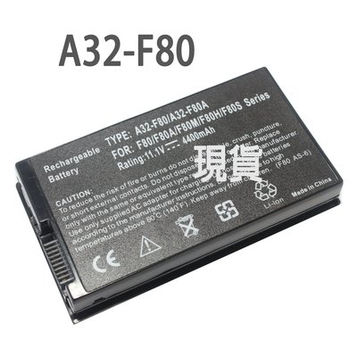 全新 ASUS A32-F80 X61 X61G X61GX X61Q X61S X61Sf 電池