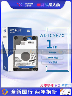 行貨WD/西部數據WD10SPZX 1TB 2.5寸筆電硬碟1T 5400轉128M 7MM