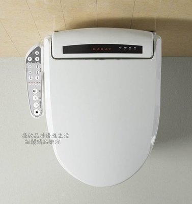 ｜楓閣精品衛浴｜KARAT 免治馬桶蓋 KL-970(L/S ) 美國
